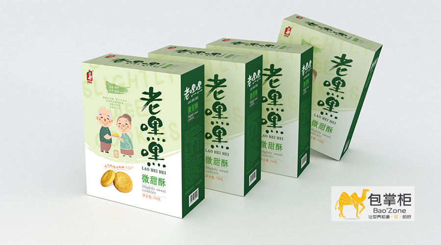 食品包裝盒設(shè)計