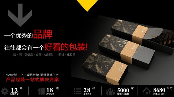 一個(gè)優(yōu)秀的包裝設(shè)計(jì)需要具備什么條件